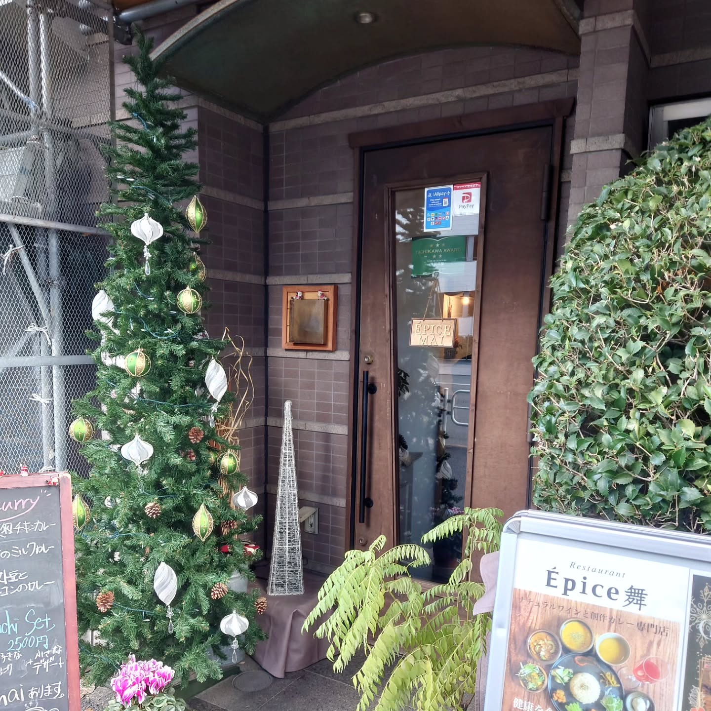 ナチュラルワインと創作Curry専門店 Épice舞