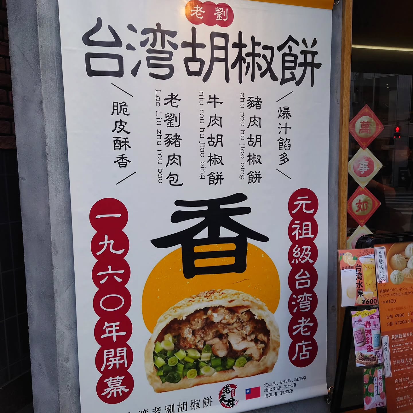 食べ歩きに最高な絶品B級グルメの店