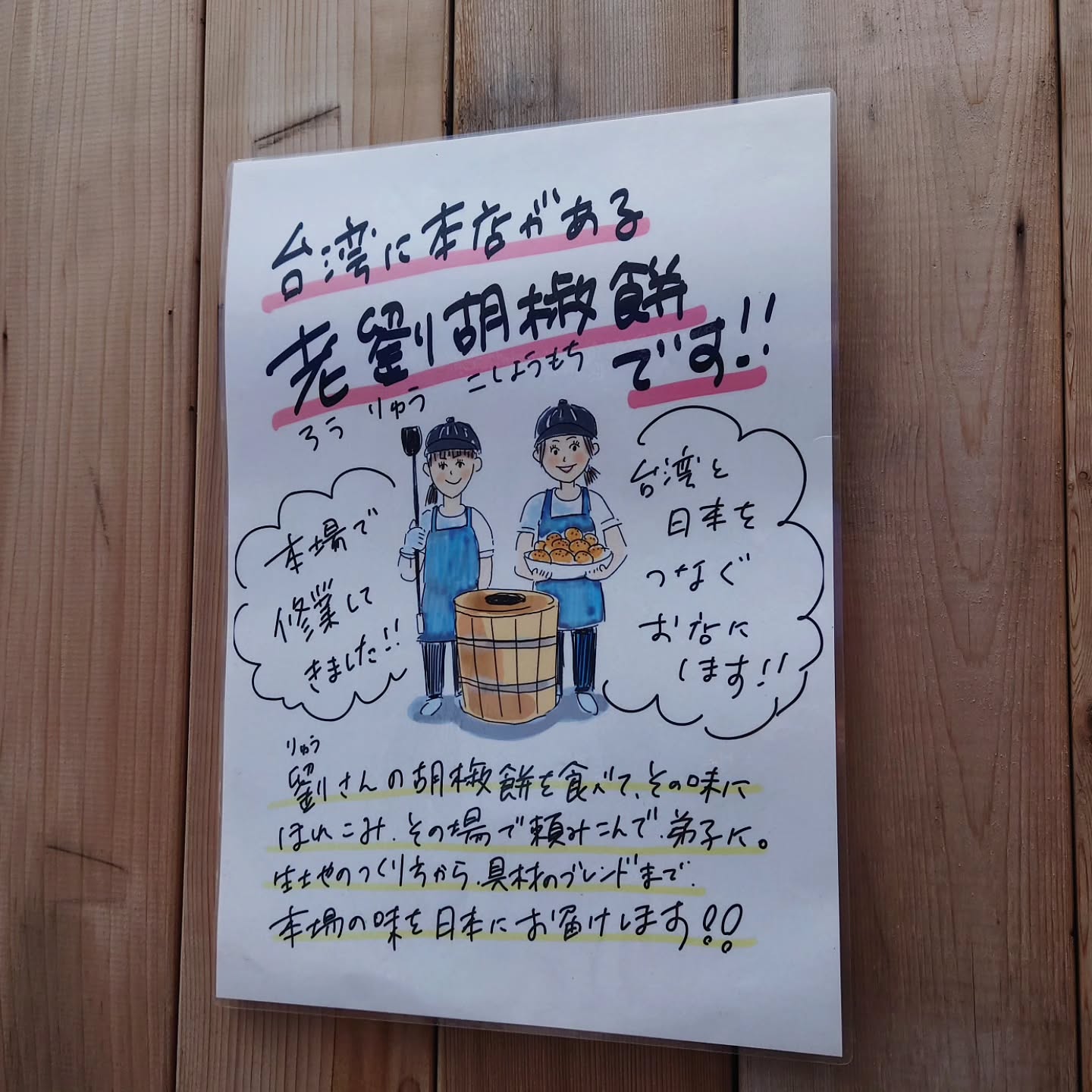 食べ歩きに最高な絶品B級グルメの店