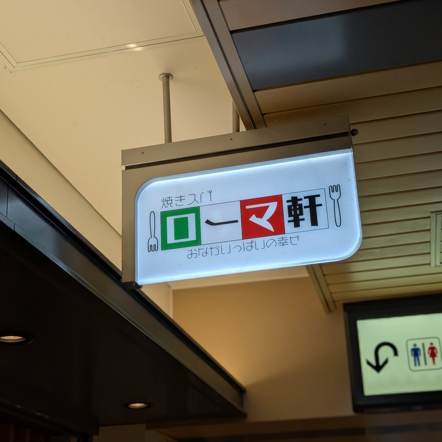 熱々鉄板で食べるナポリタン&たこ焼き！