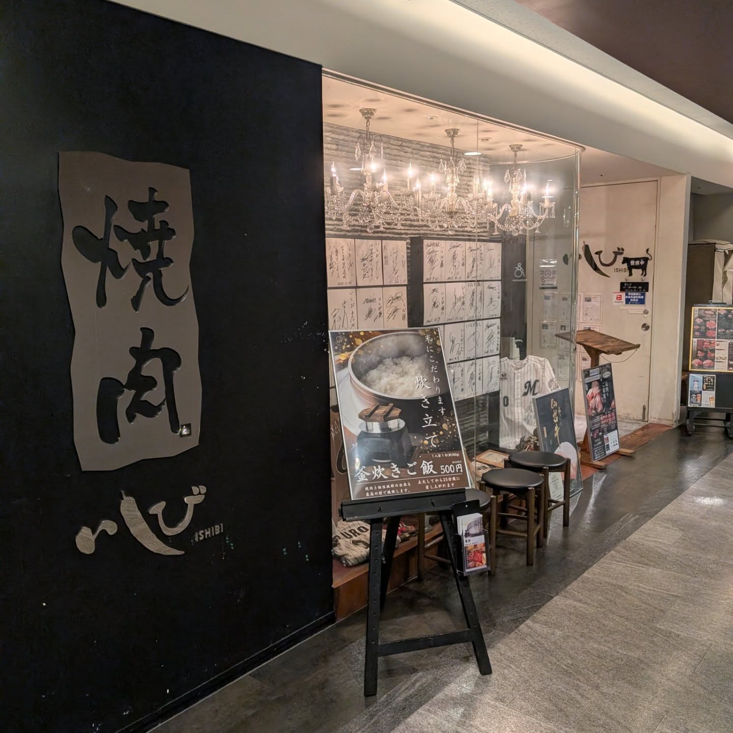 数多くの野球選手が通う高級焼肉店！