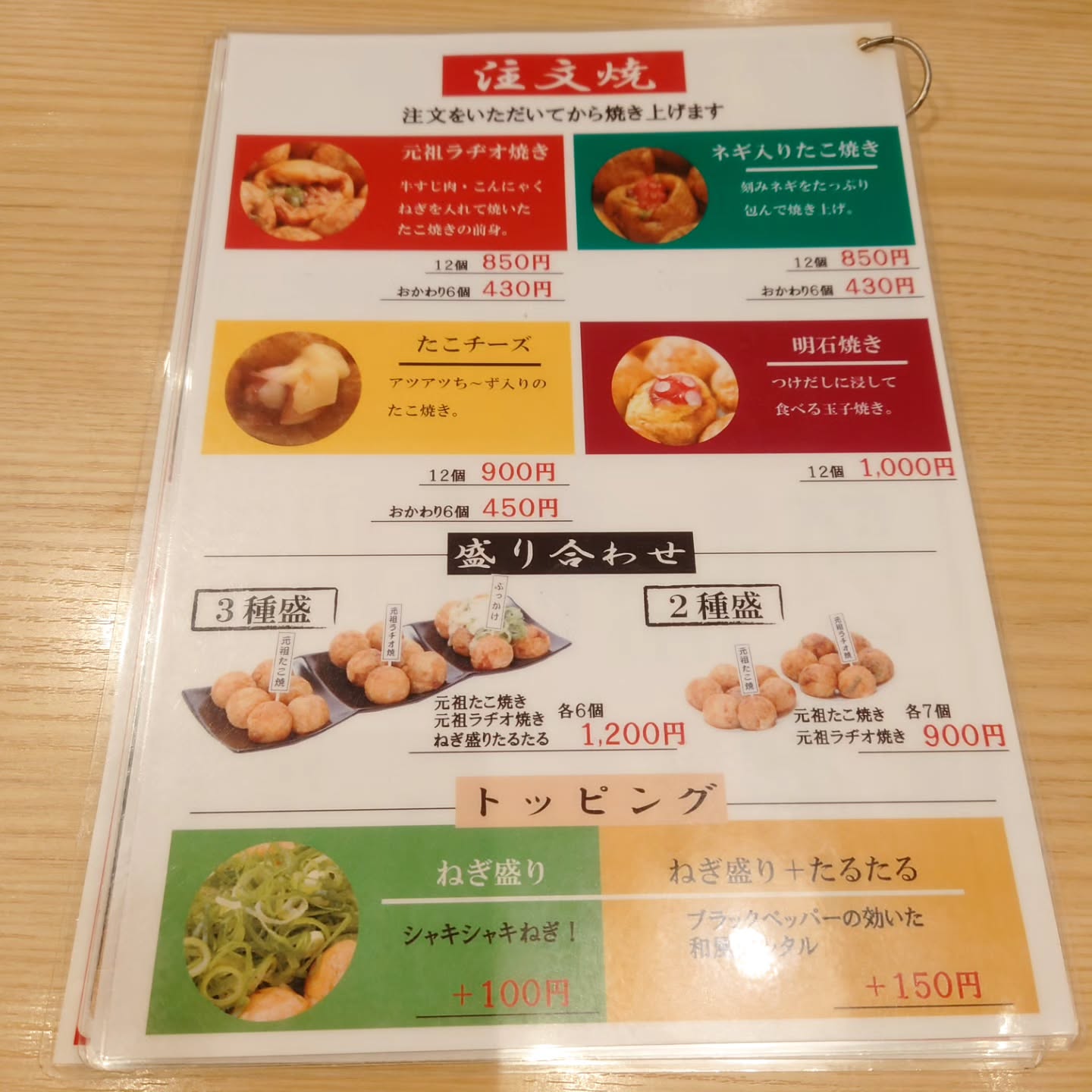 会津屋 なんばウォーク店