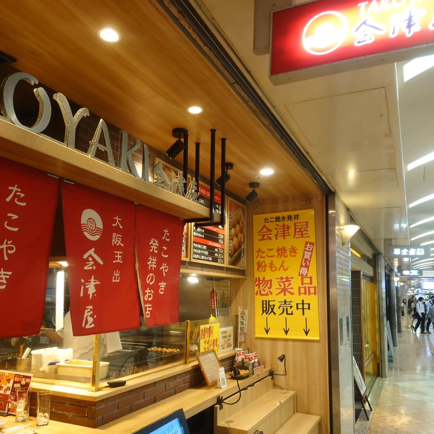 会津屋 なんばウォーク店