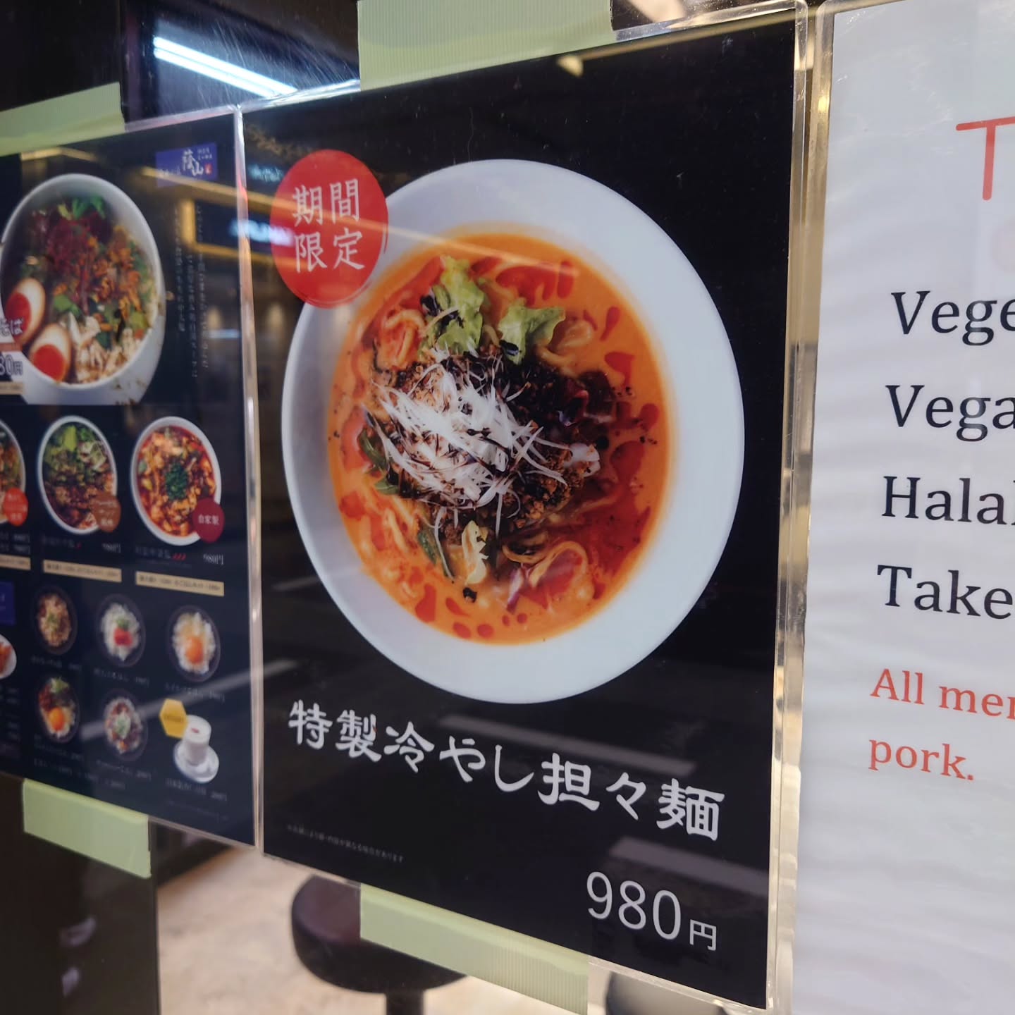 鶏白湯らーめん 自由が丘蔭山 新宿東宝ビル店