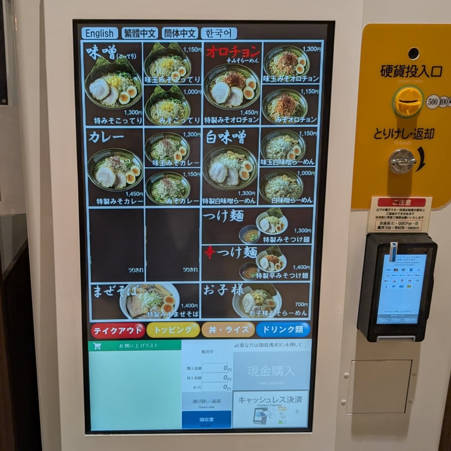 東京スタイルの味噌ラーメン専門店！