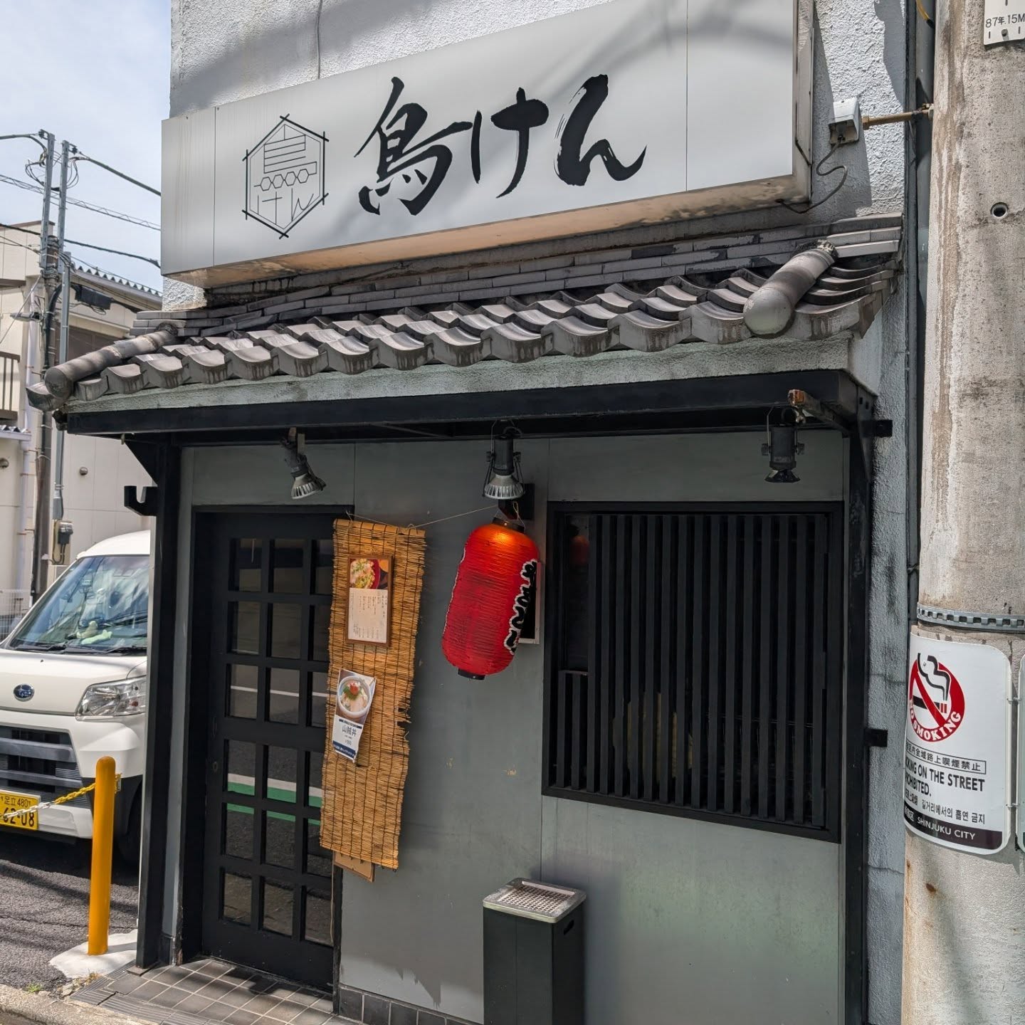 焼き鳥居酒屋のランチ限定メニュー