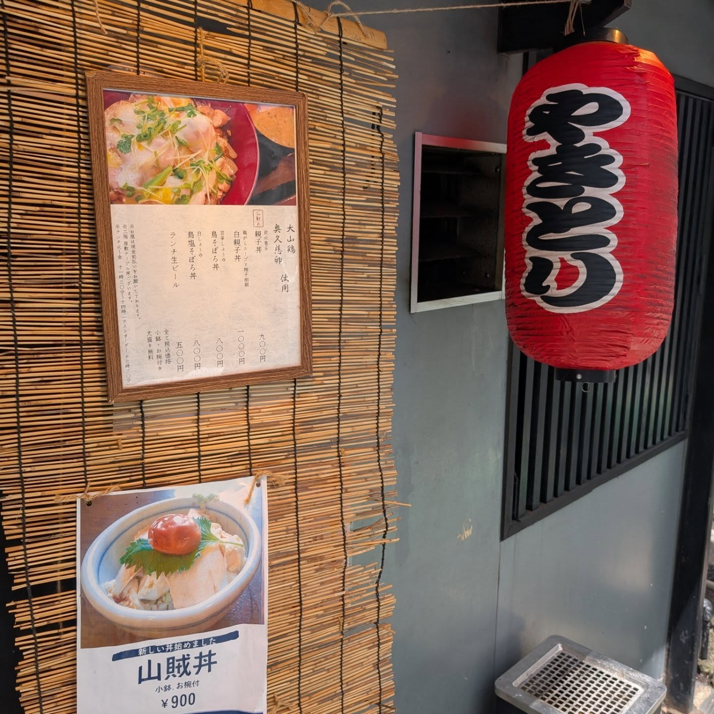 焼き鳥居酒屋のランチ限定メニュー