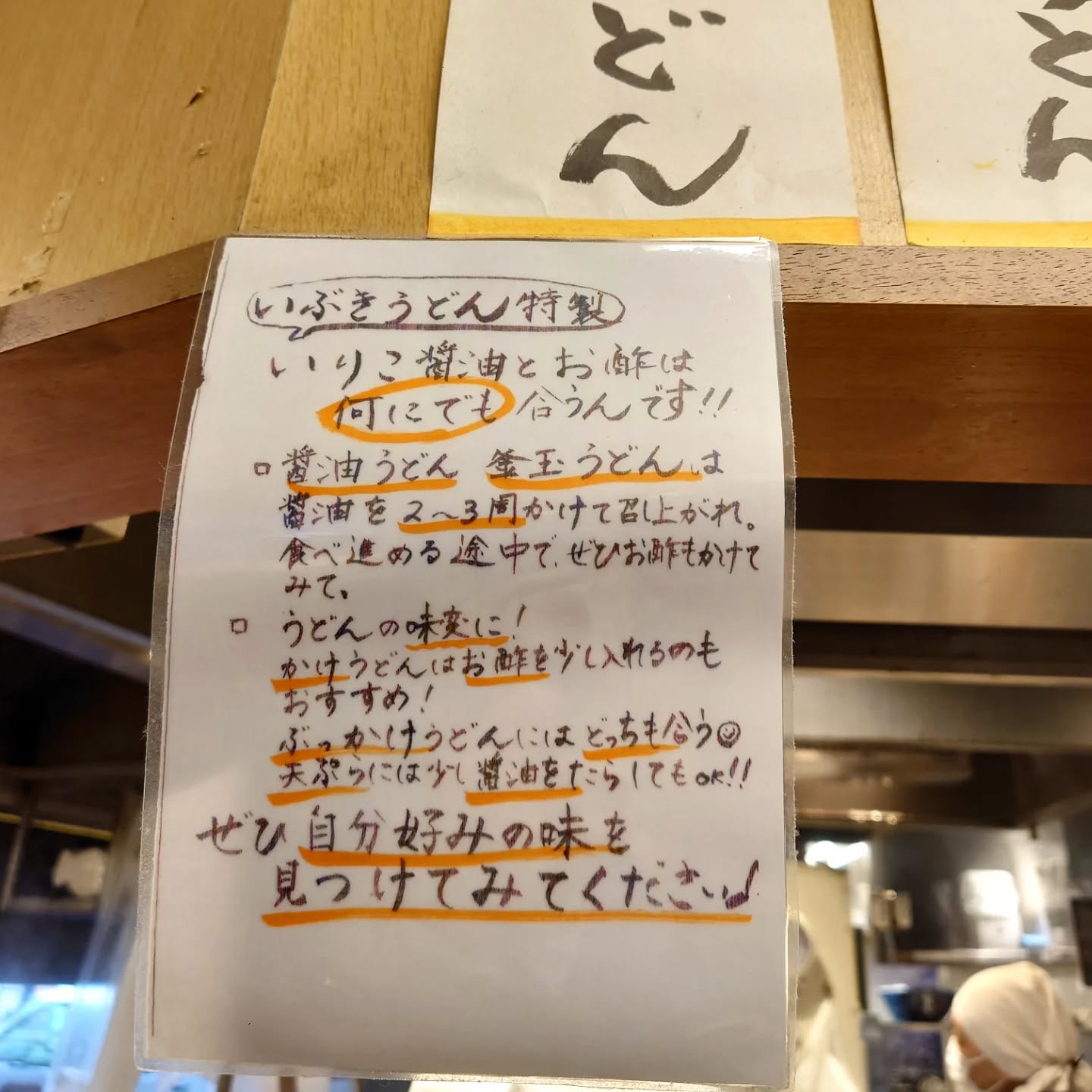吉祥寺で人気の立ち食い讃岐うどん店