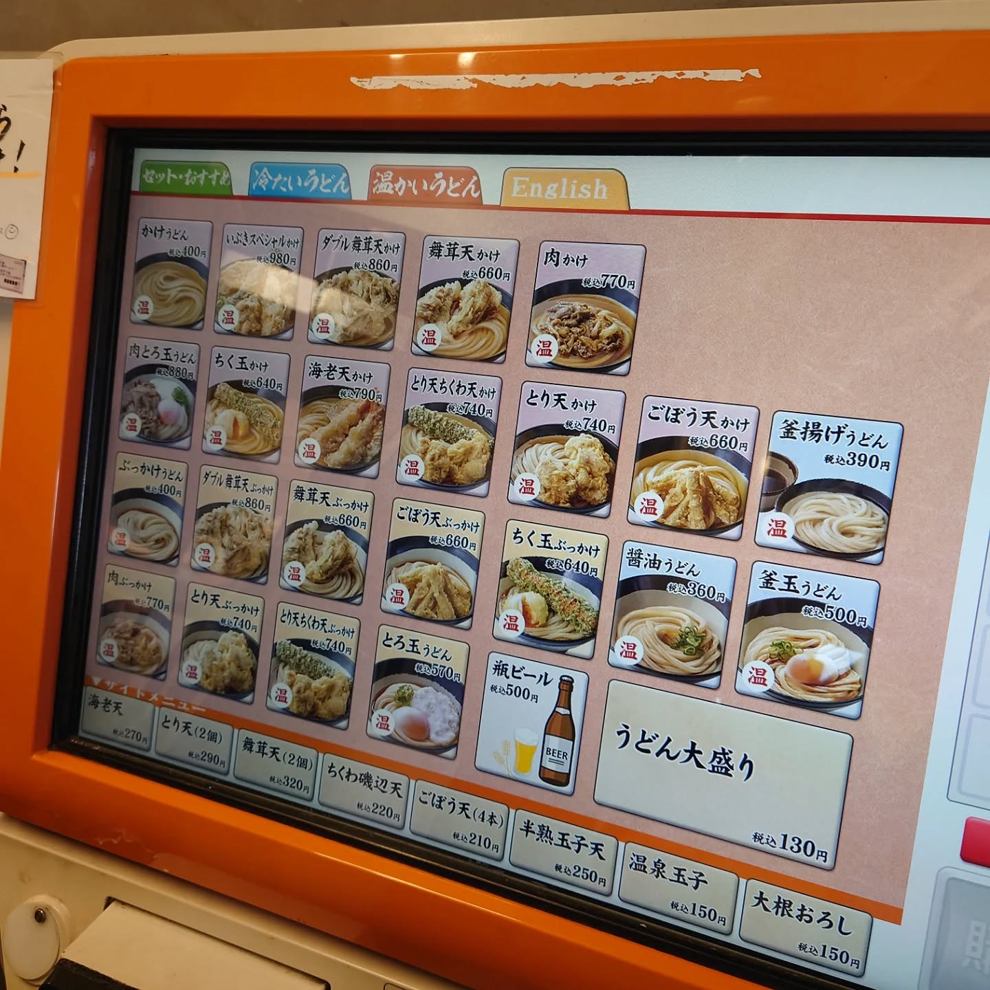 吉祥寺で人気の立ち食い讃岐うどん店