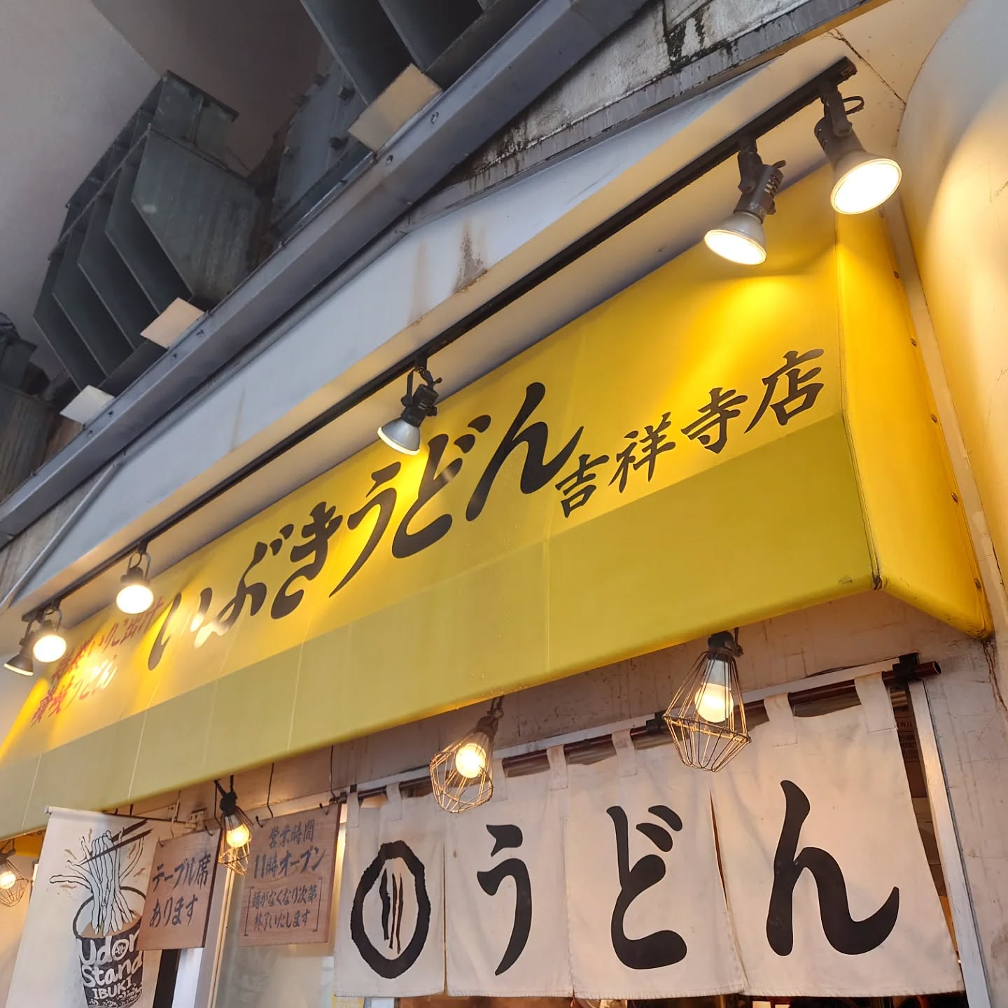 吉祥寺で人気の立ち食い讃岐うどん店