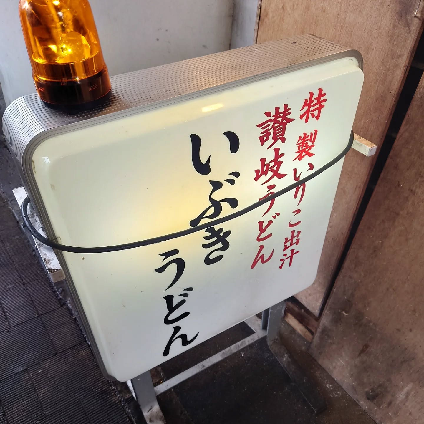 吉祥寺で人気の立ち食い讃岐うどん店