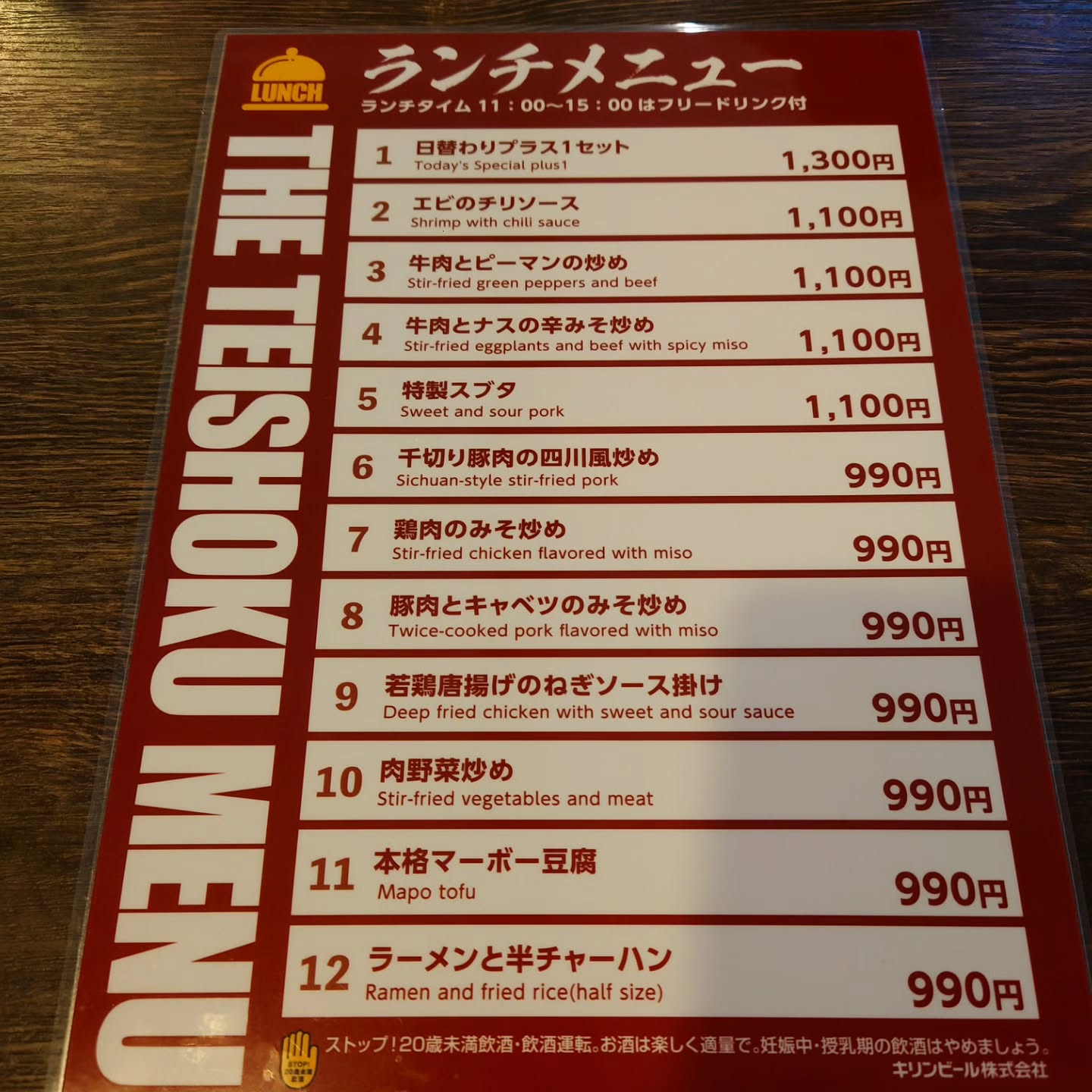 台湾小皿料理 荘園