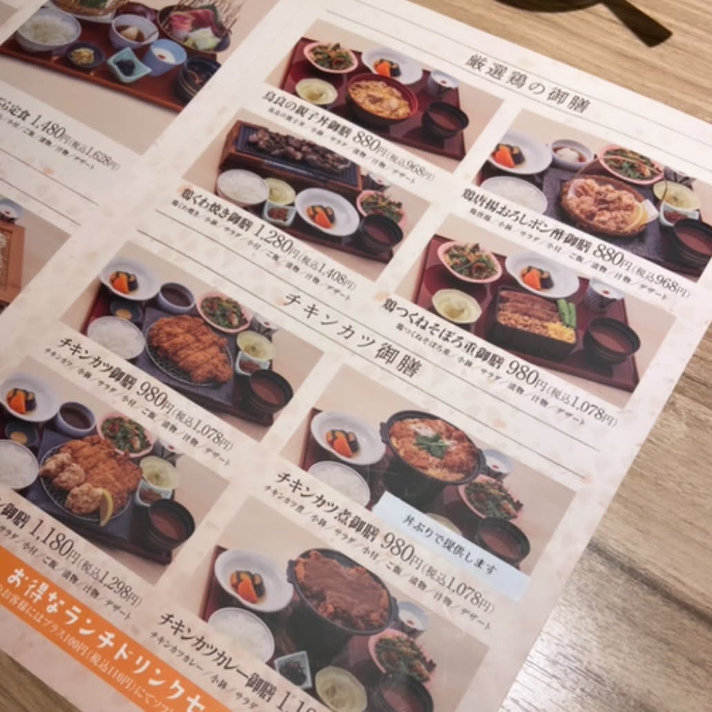 おもてなしとりよし 吉祥寺店