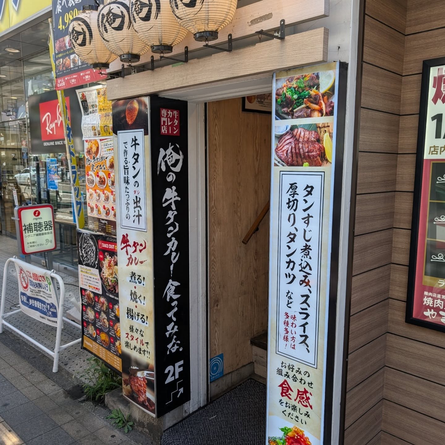 牛タンが乗った贅沢カレーが食べられるお店