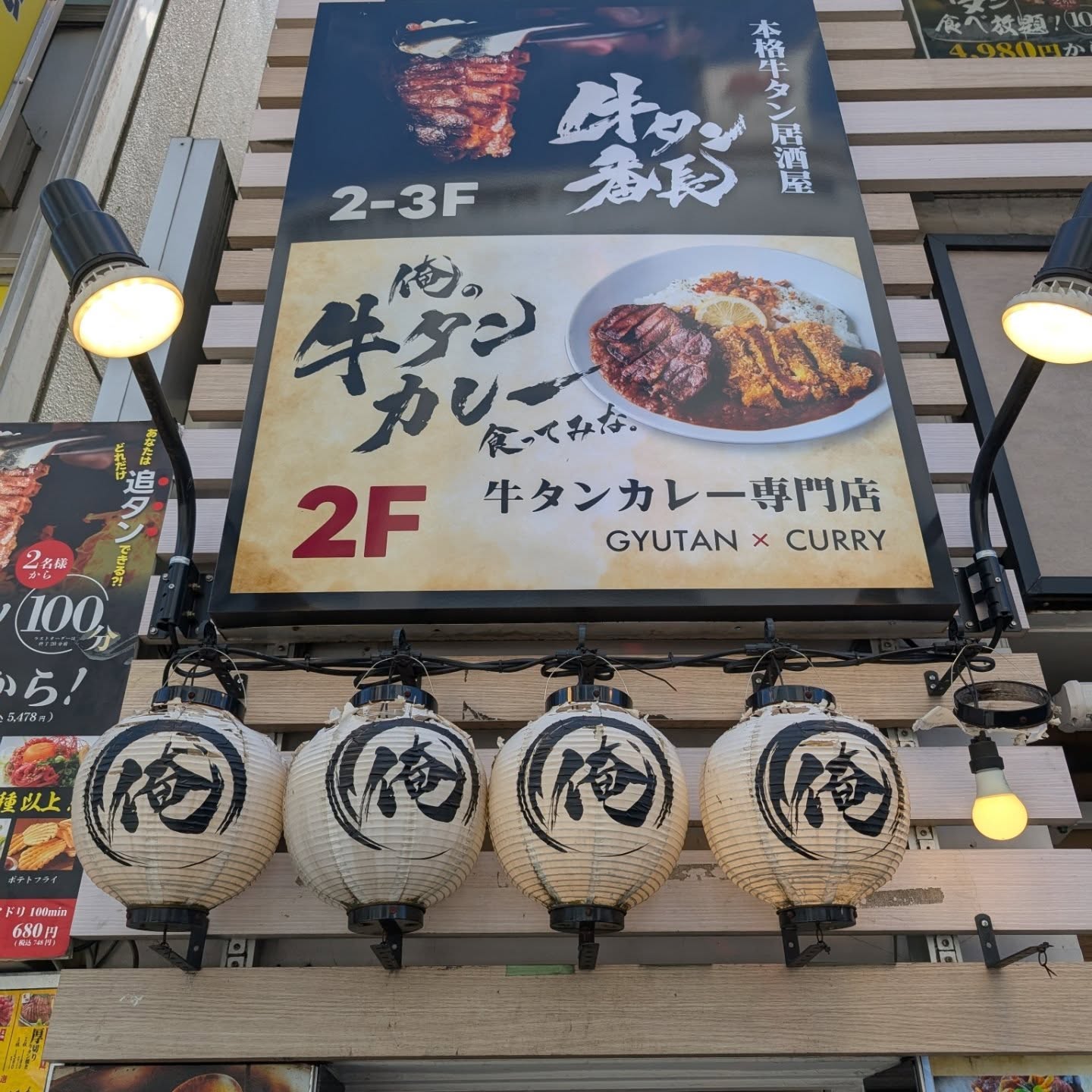 牛タンが乗った贅沢カレーが食べられるお店