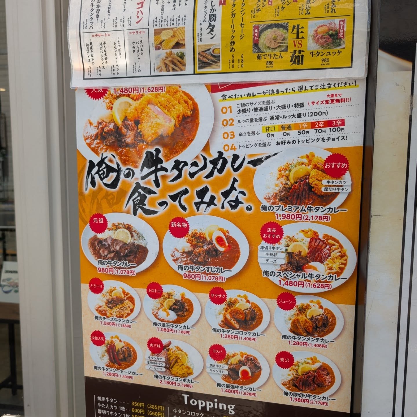 牛タンが乗った贅沢カレーが食べられるお店