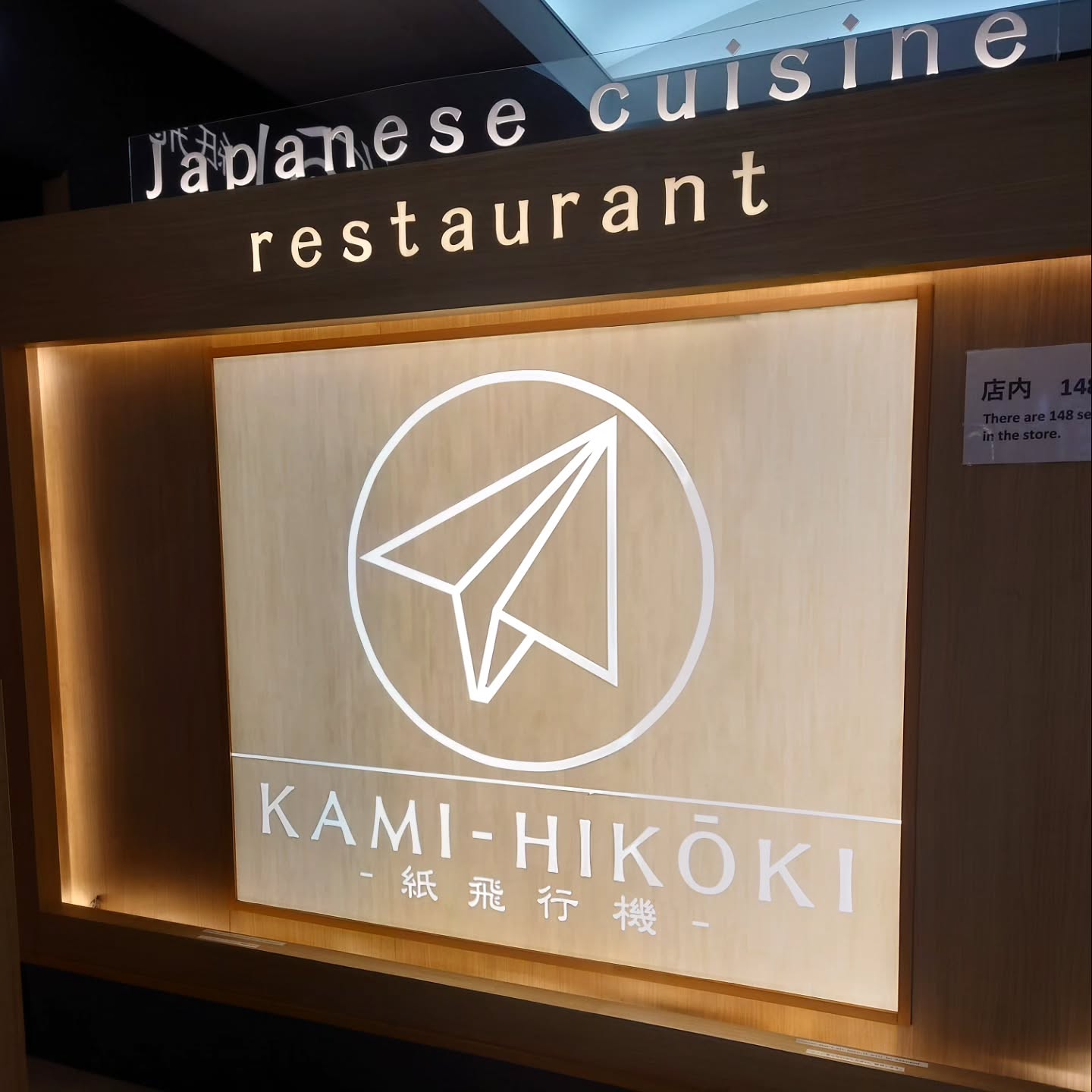 カミヒコウキ 成田国際第2ターミナル