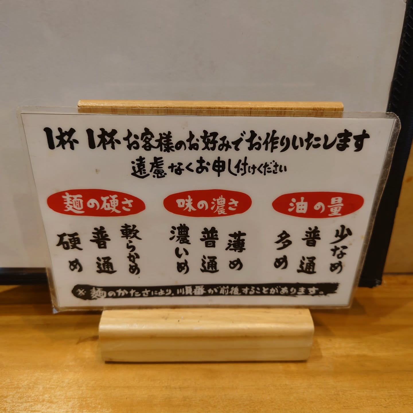 昼は家系ラーメン 夜は居酒屋の店