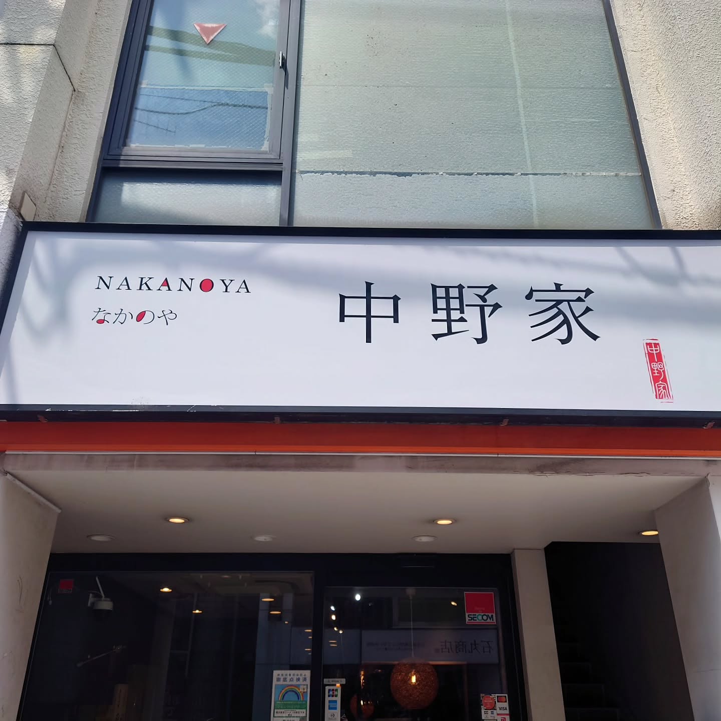 昼は家系ラーメン 夜は居酒屋の店