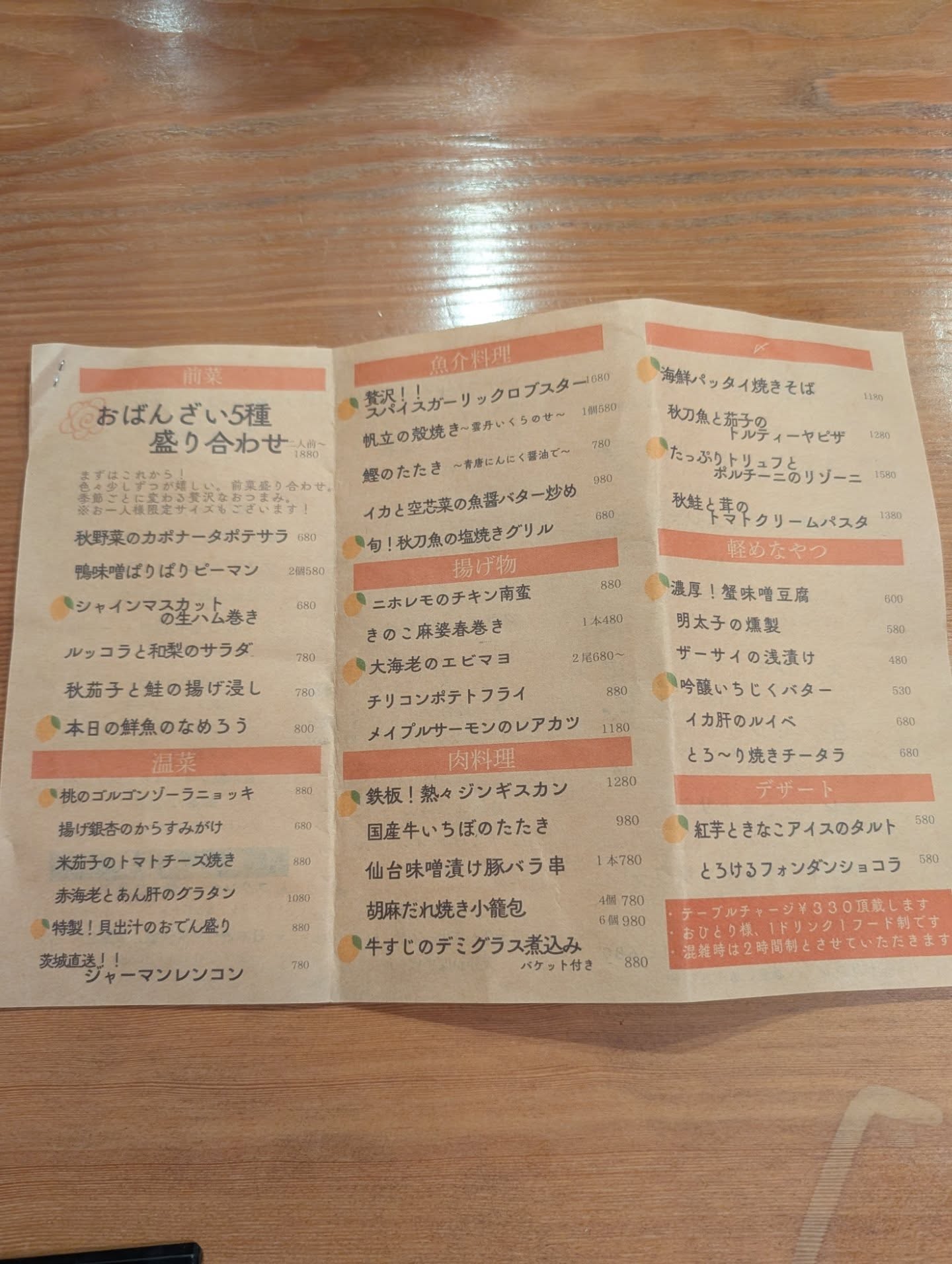 コスパ抜群の飲み放題付き極上コース！