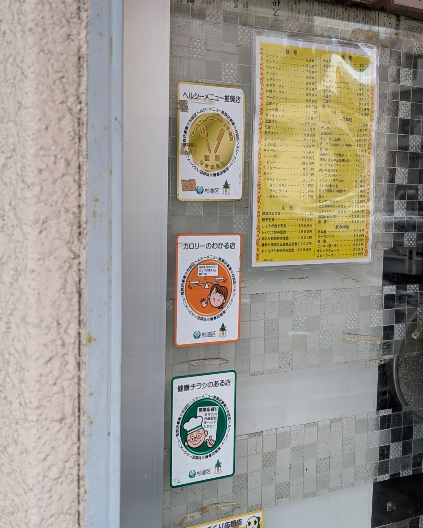 コスパ抜群なメニューが豊富な町中華