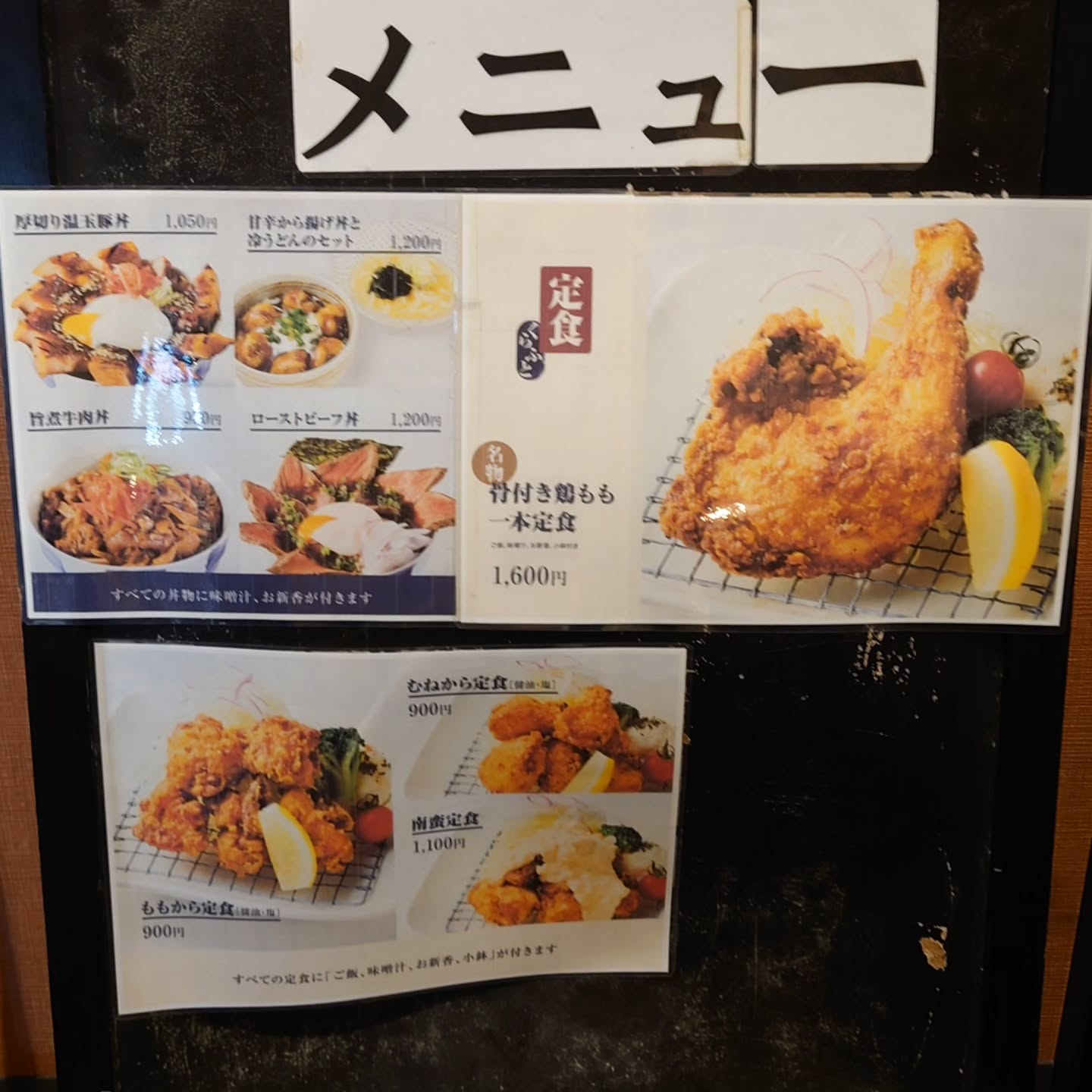 ​こだわりから揚げの酒処 くらふと