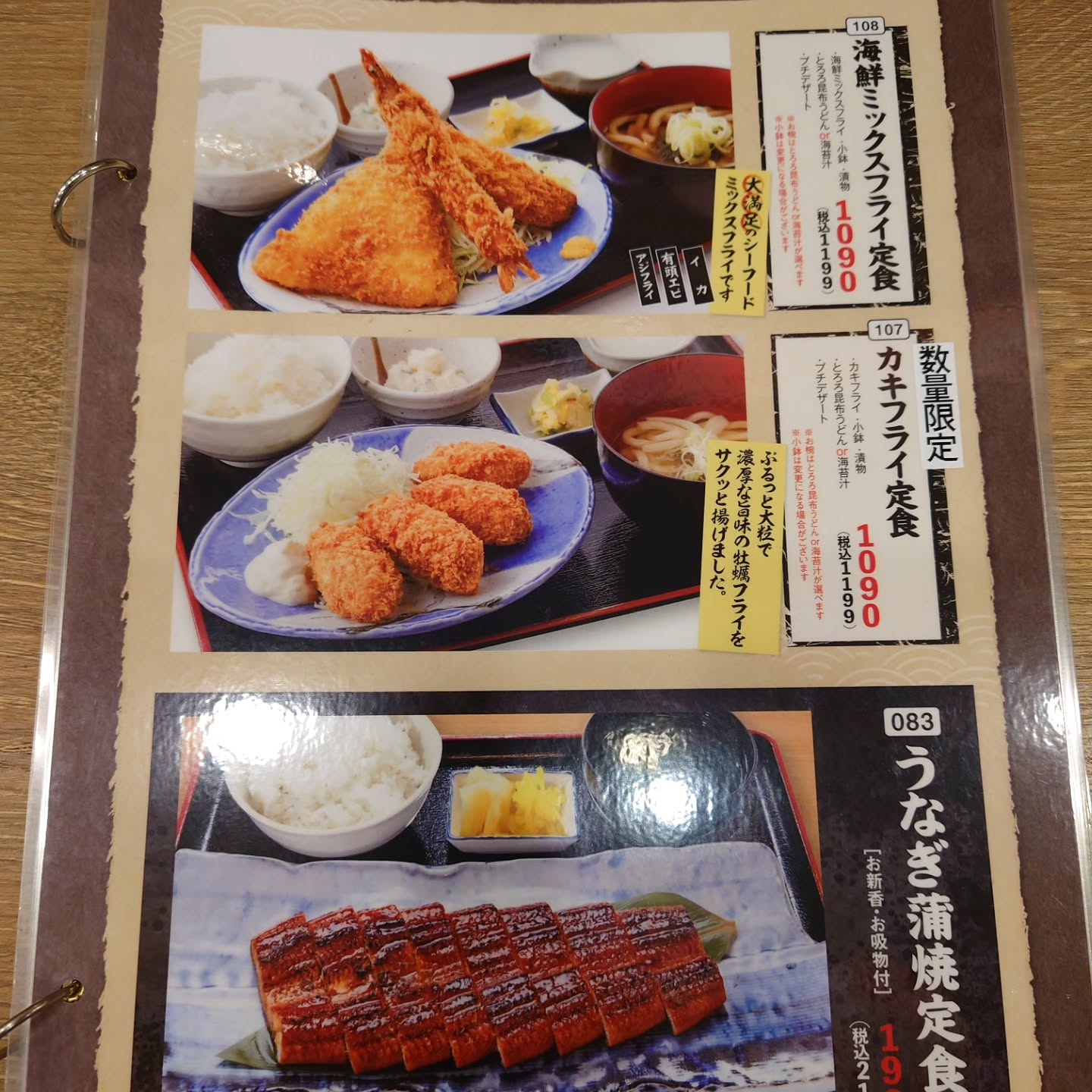 コスパ抜群な海鮮ランチが食べられるお店