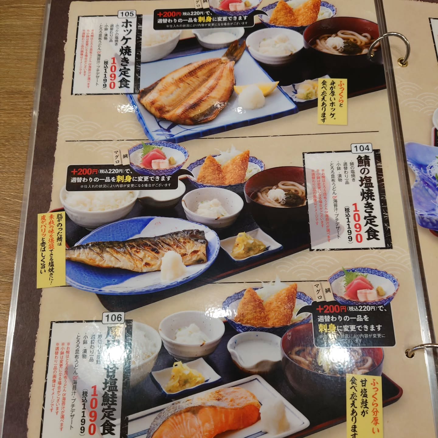 コスパ抜群な海鮮ランチが食べられるお店