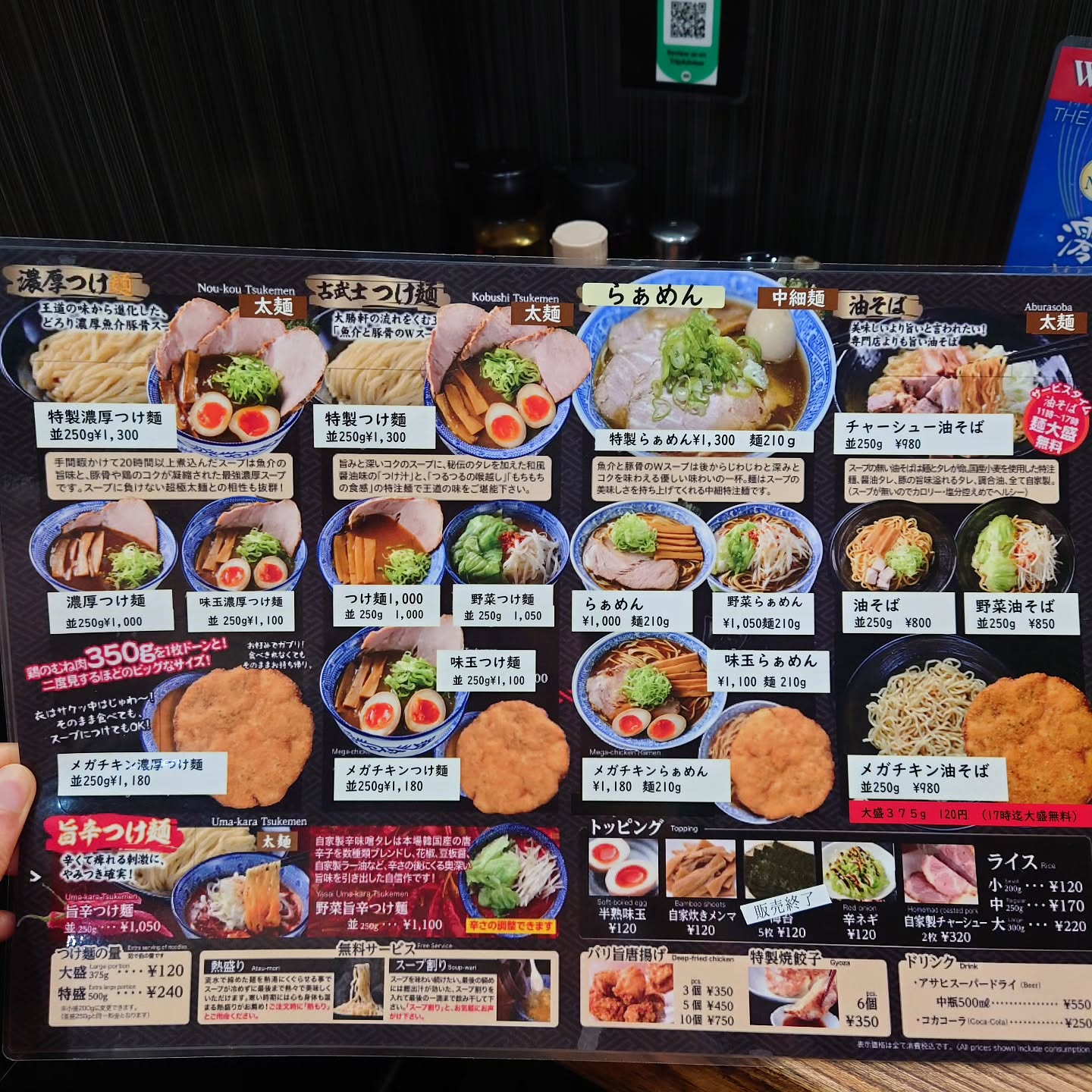 新宿で創業20年以上の絶品ラーメン店