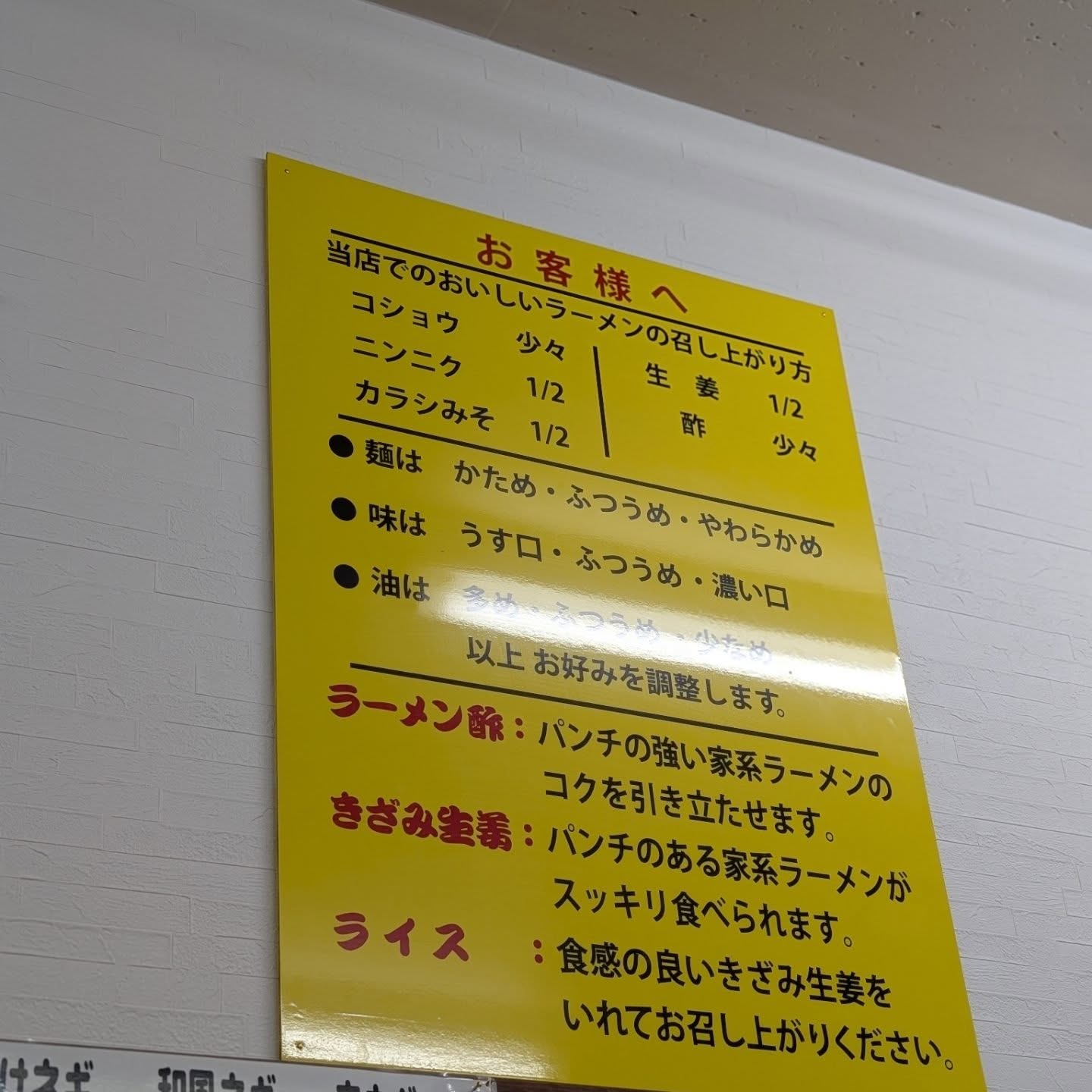 食べログ高評価の王道家グループ家系ラーメン店！