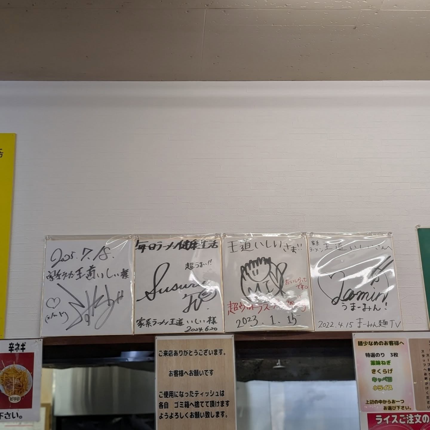 食べログ高評価の王道家グループ家系ラーメン店！