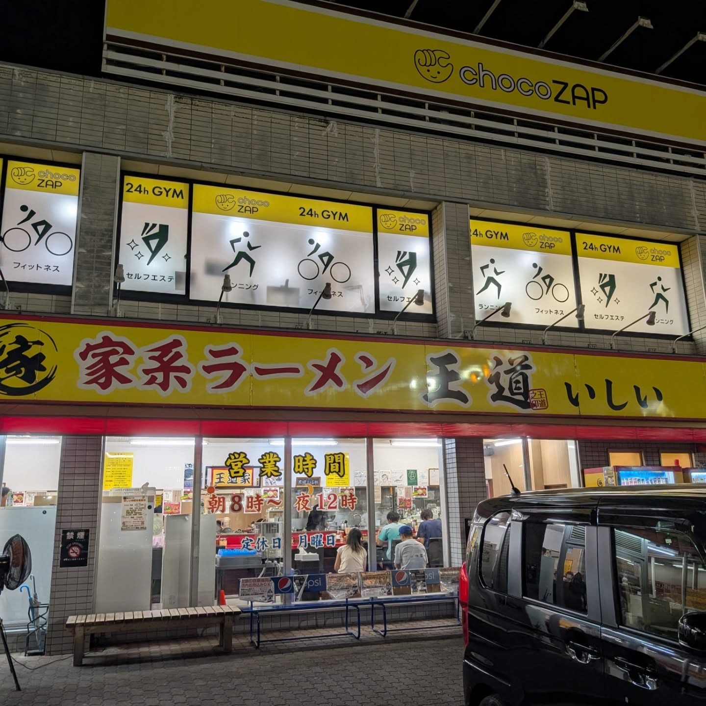 食べログ高評価の王道家グループ家系ラーメン店！