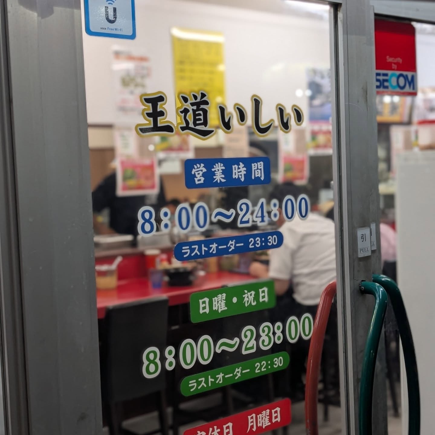 食べログ高評価の王道家グループ家系ラーメン店！