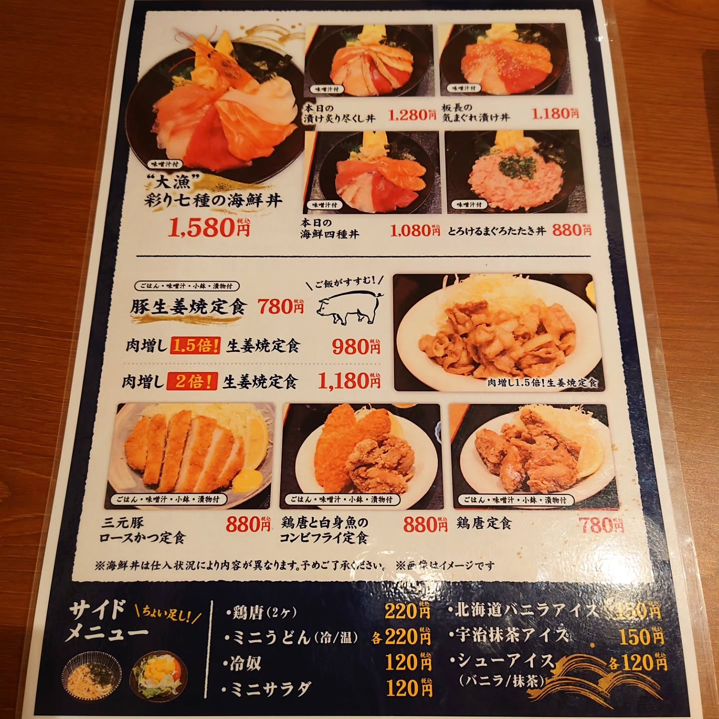 寿司と居酒屋魚民 新宿西口総本店