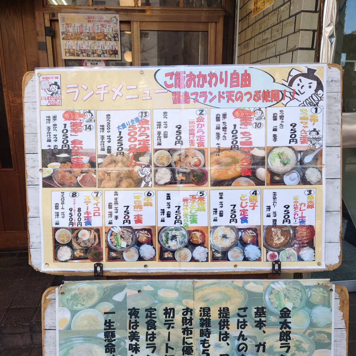 かしら焼き＆もつ鍋 金太郎 新宿店
