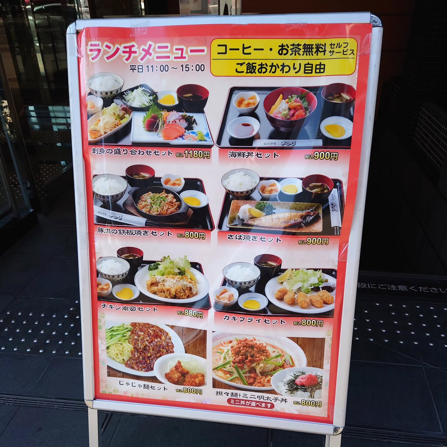 築地市場 298 東新宿店