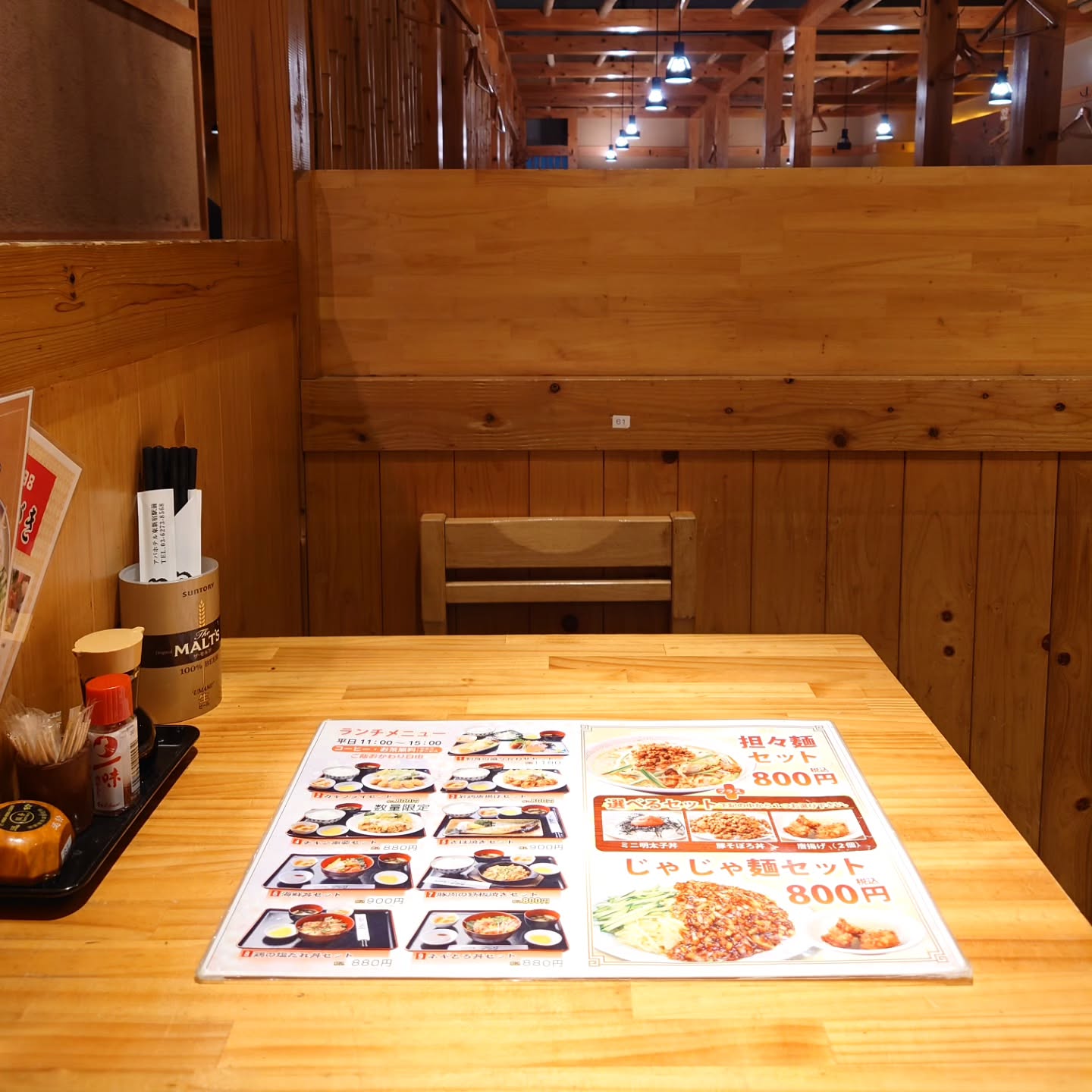 築地市場 298 東新宿店