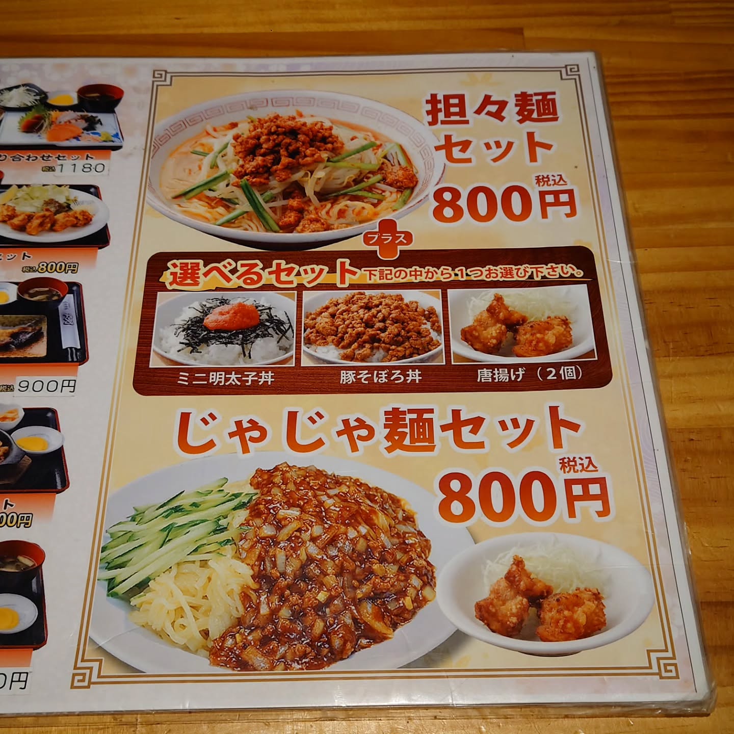 築地市場 298 東新宿店