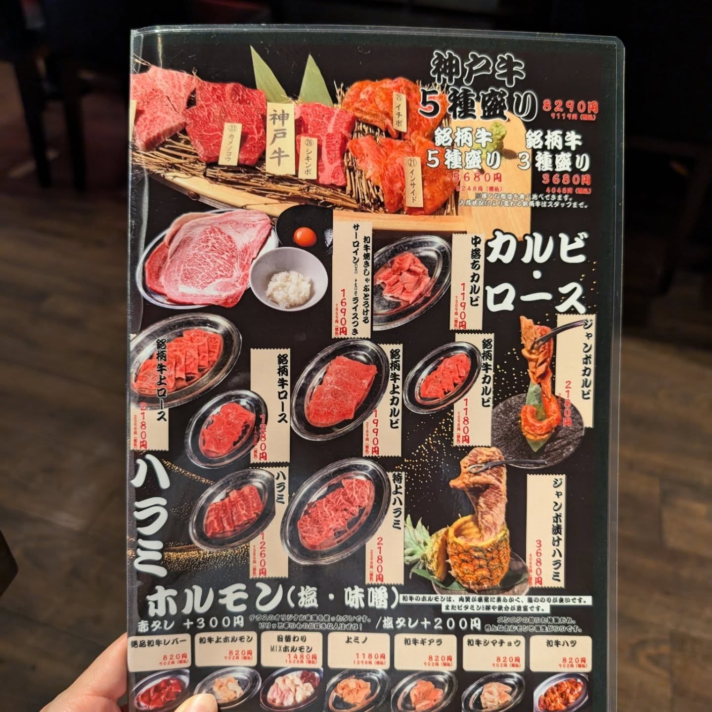 和牛専門店の独創的な絶品料理を食べられる店