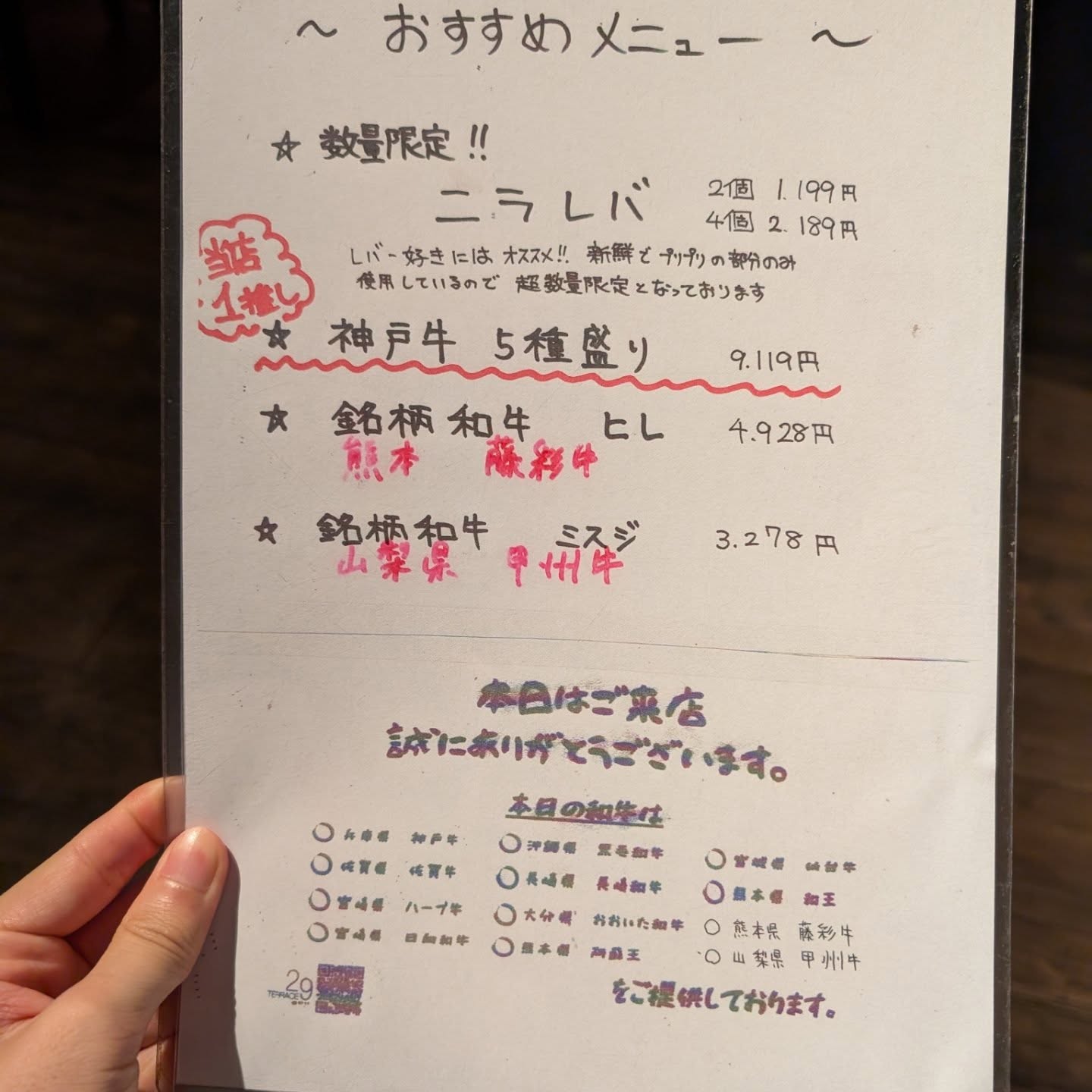 和牛専門店の独創的な絶品料理を食べられる店
