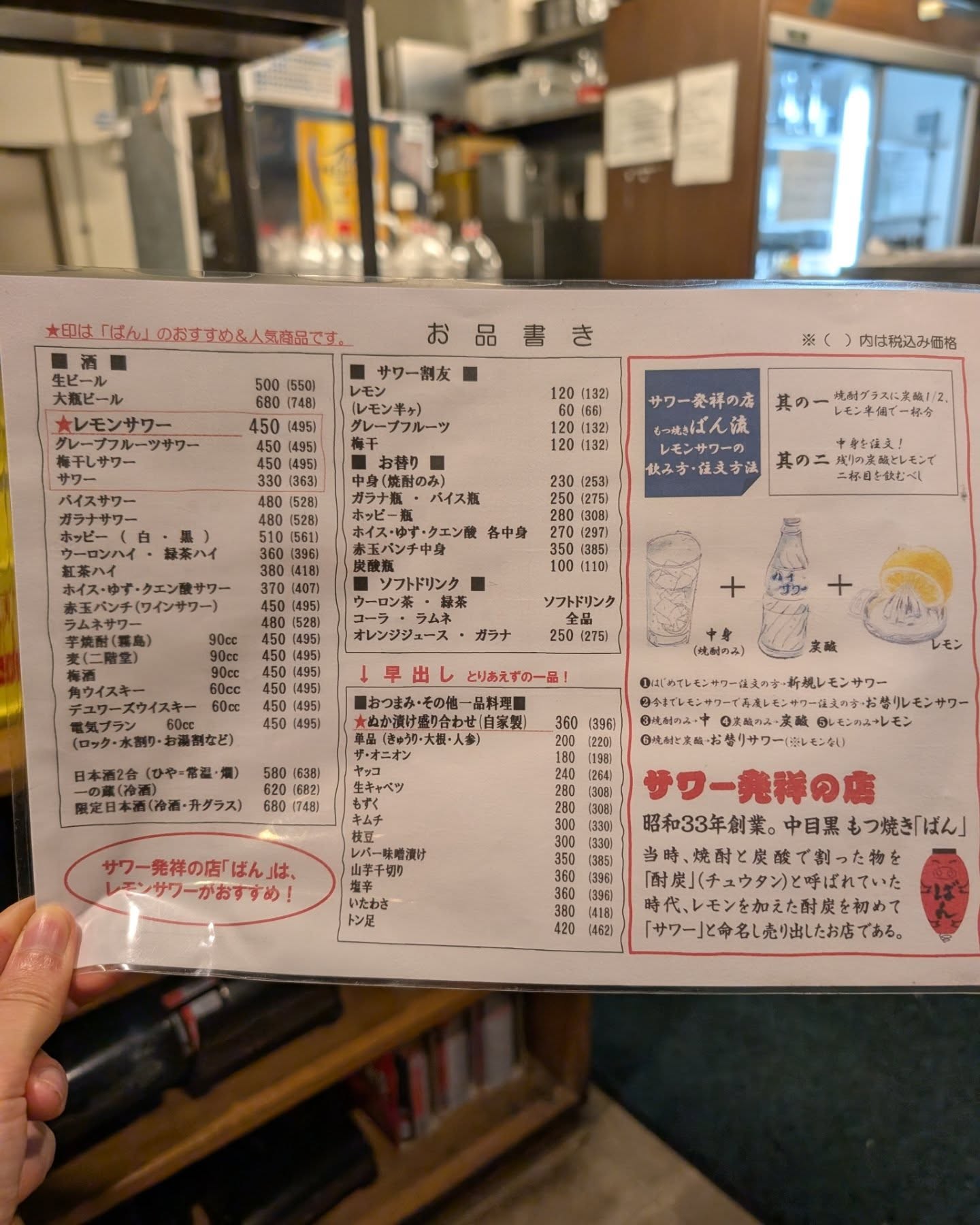 高田馬場居酒屋