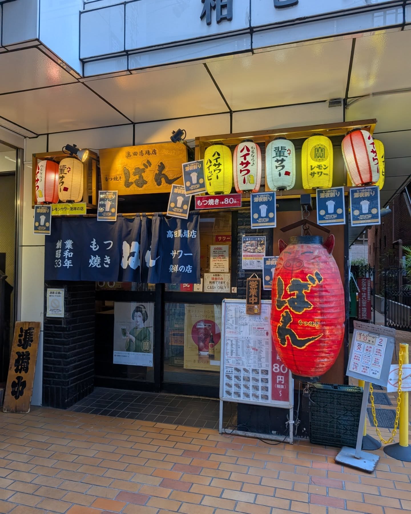 高田馬場居酒屋