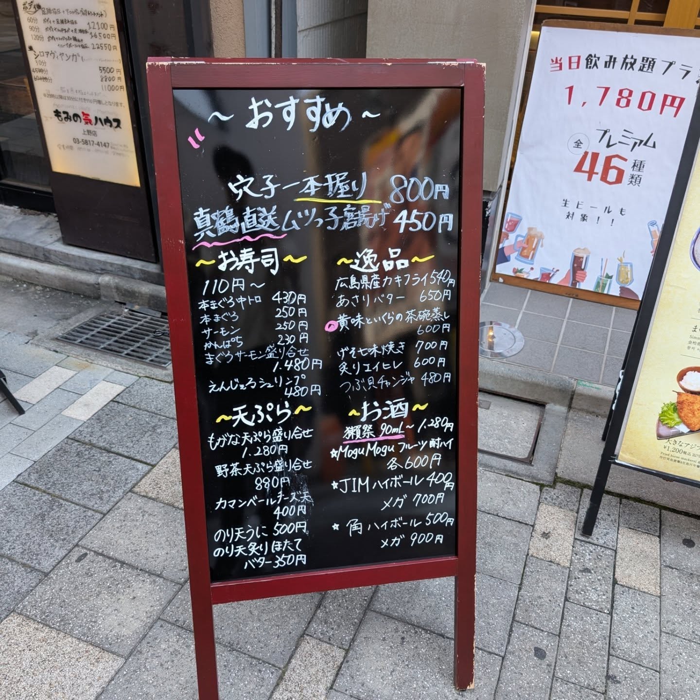 芸能人も訪れる寿司と天麩羅をリーズナブルに楽しめる店