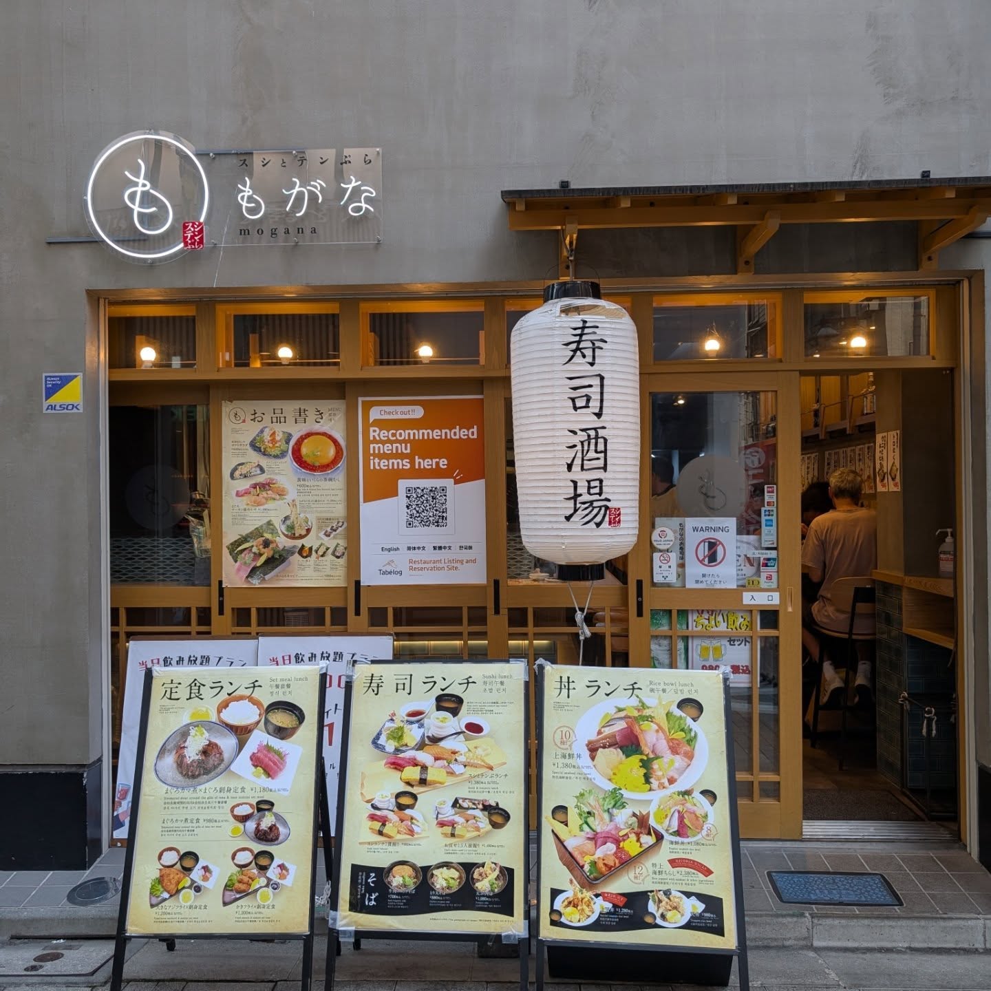 芸能人も訪れる寿司と天麩羅をリーズナブルに楽しめる店