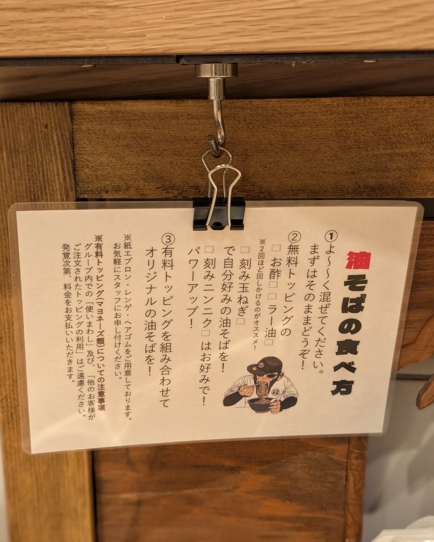 10/17にオープンした「はやしだ」系列の油そば専門店！