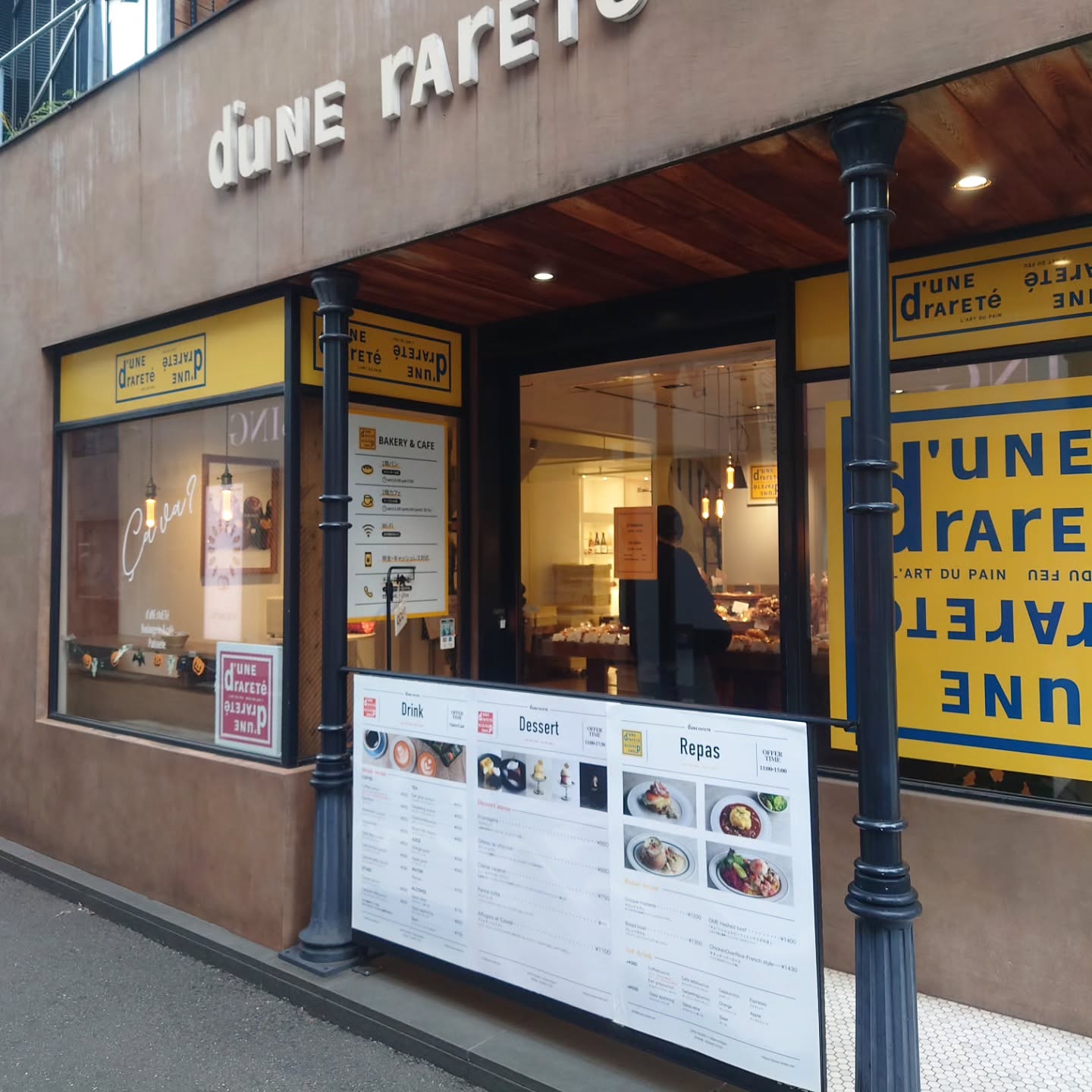 d'une rarete 青山本店