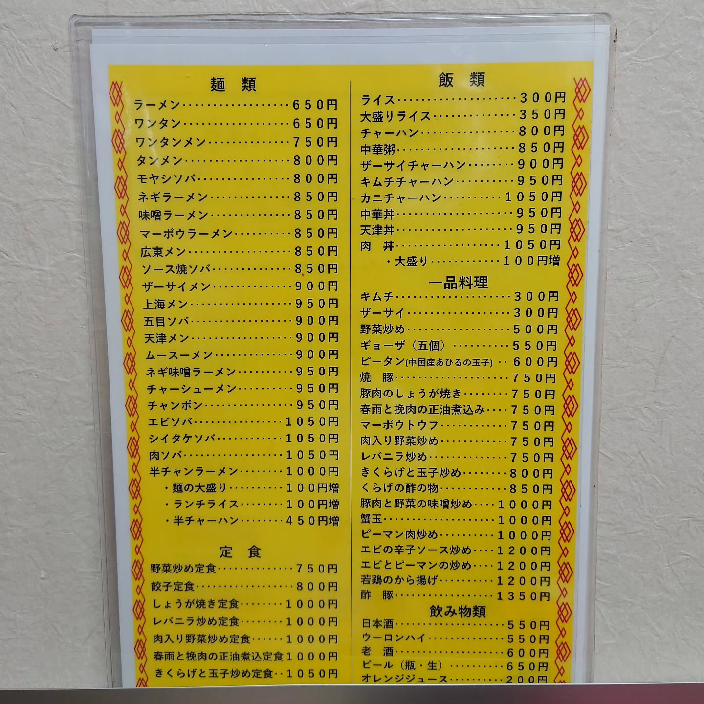 ボリュームたっぷり大満足でメニュー豊富なお店