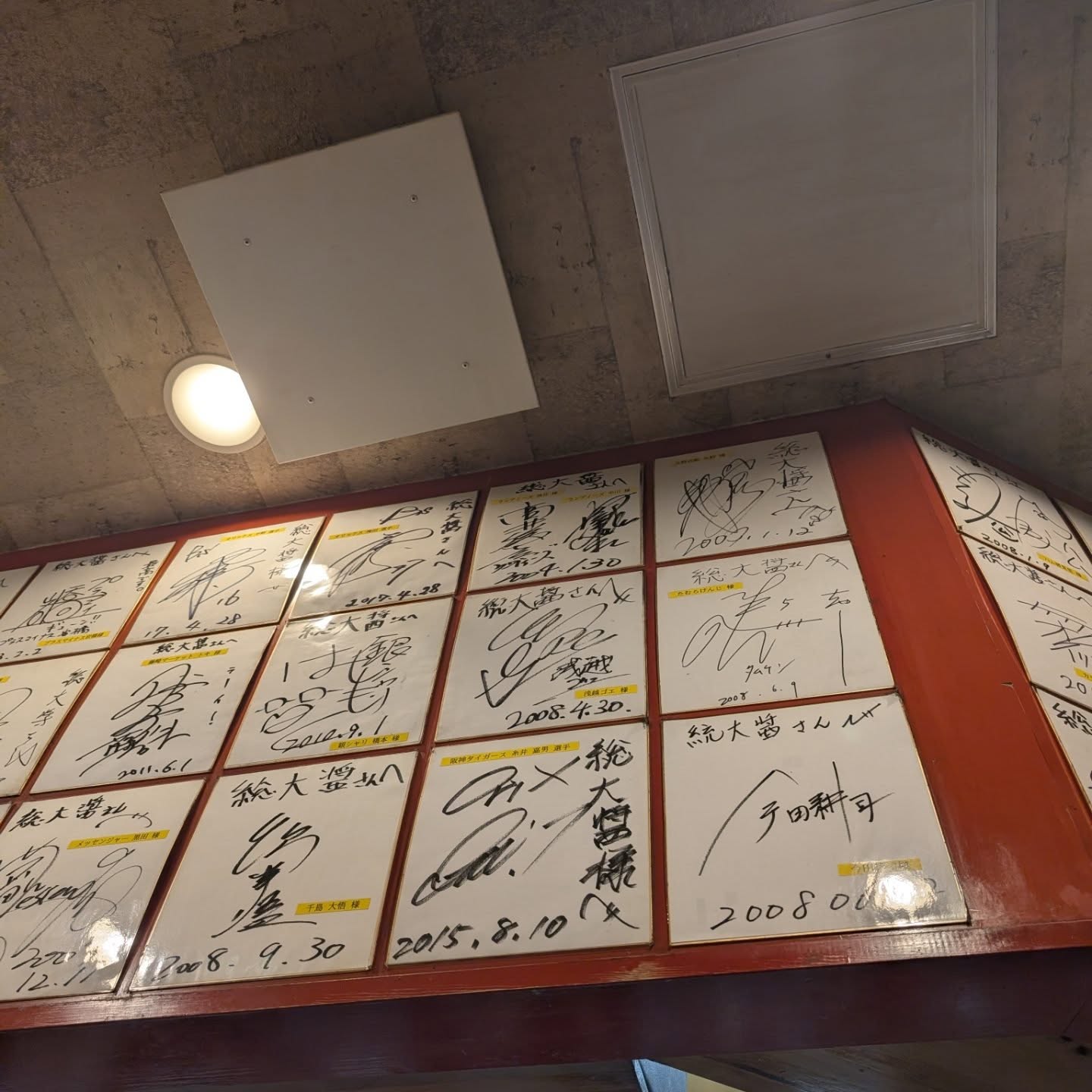 数多くの芸能人が訪れた超人気ラーメン店