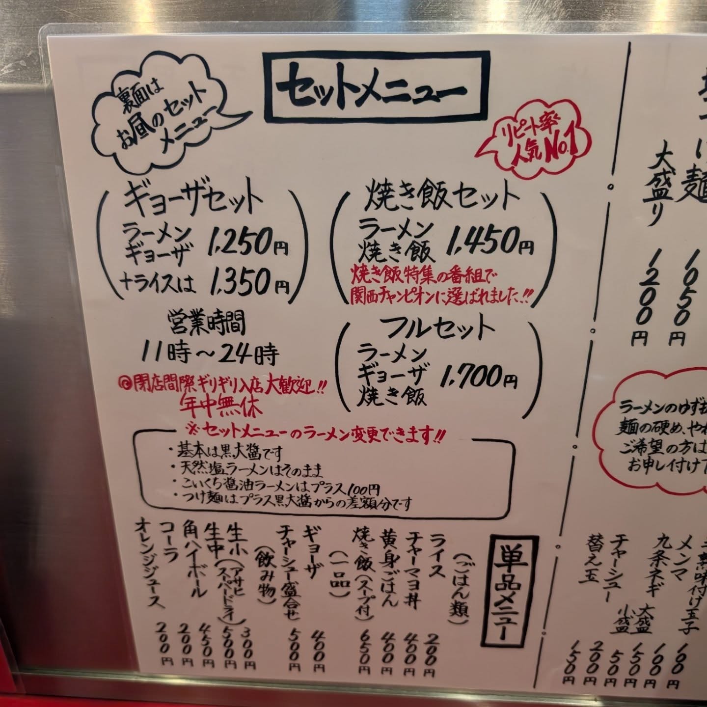 数多くの芸能人が訪れた超人気ラーメン店