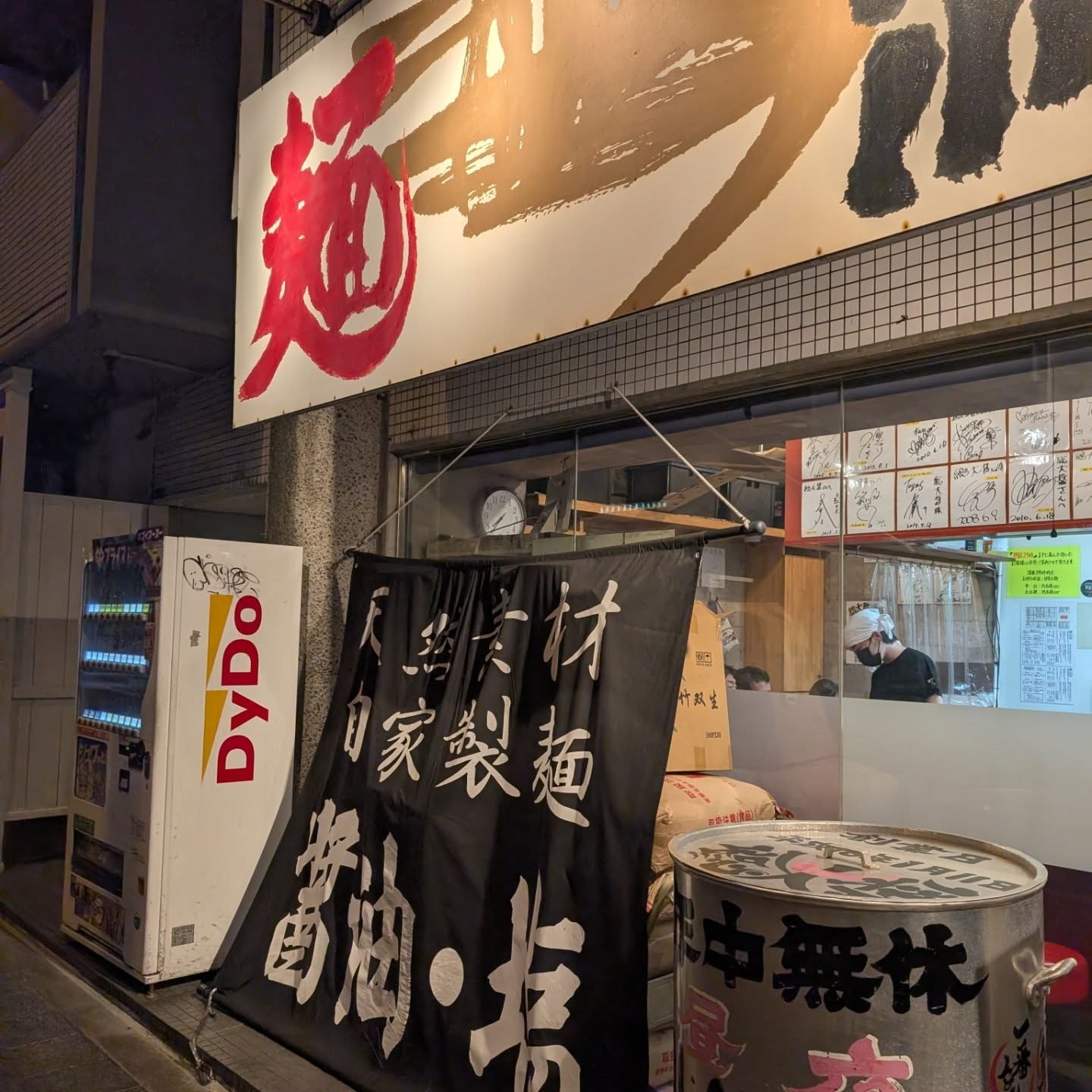 数多くの芸能人が訪れた超人気ラーメン店